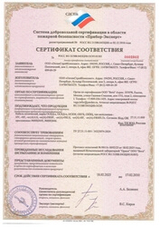 пожарный сертификат
