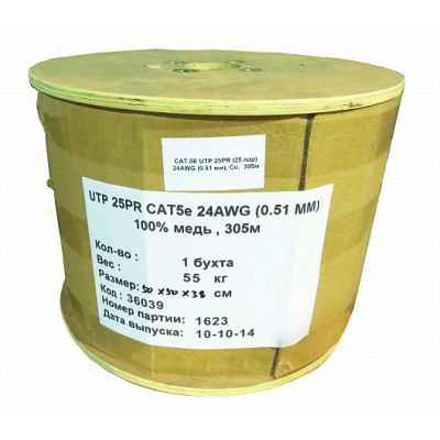 Кабель витая пара FTP 5E 25x2x0,51 100% медь (OUT) 305м Кабель витая пара FTP 5E 25x2x0,51 100% медь (OUT) 305м