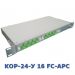 Кросс оптический стоечный КОР-24-У 16, КРС, ШКОС (16 портов FC, ST, SC, LC; SM 9/125; MM 50/125; MM 62,5/125) Кросс оптический стоечный КОР-24-У 16, КРС, ШКОС (16 портов FC, ST, SC, LC; SM 9/125; MM 50/125; MM 62,5/125)