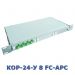 Кросс оптический стоечный КОР-24-У 8, КРС, ШКОС (8 портов FC, ST, SC, LC; SM 9/125; MM 50/125; MM 62,5/125)